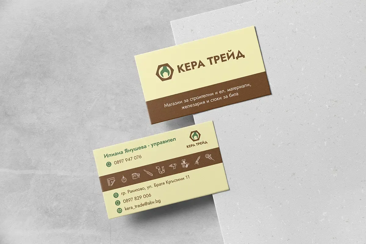 Дизайн на корпоративни визитки за Кера Трейд ООД