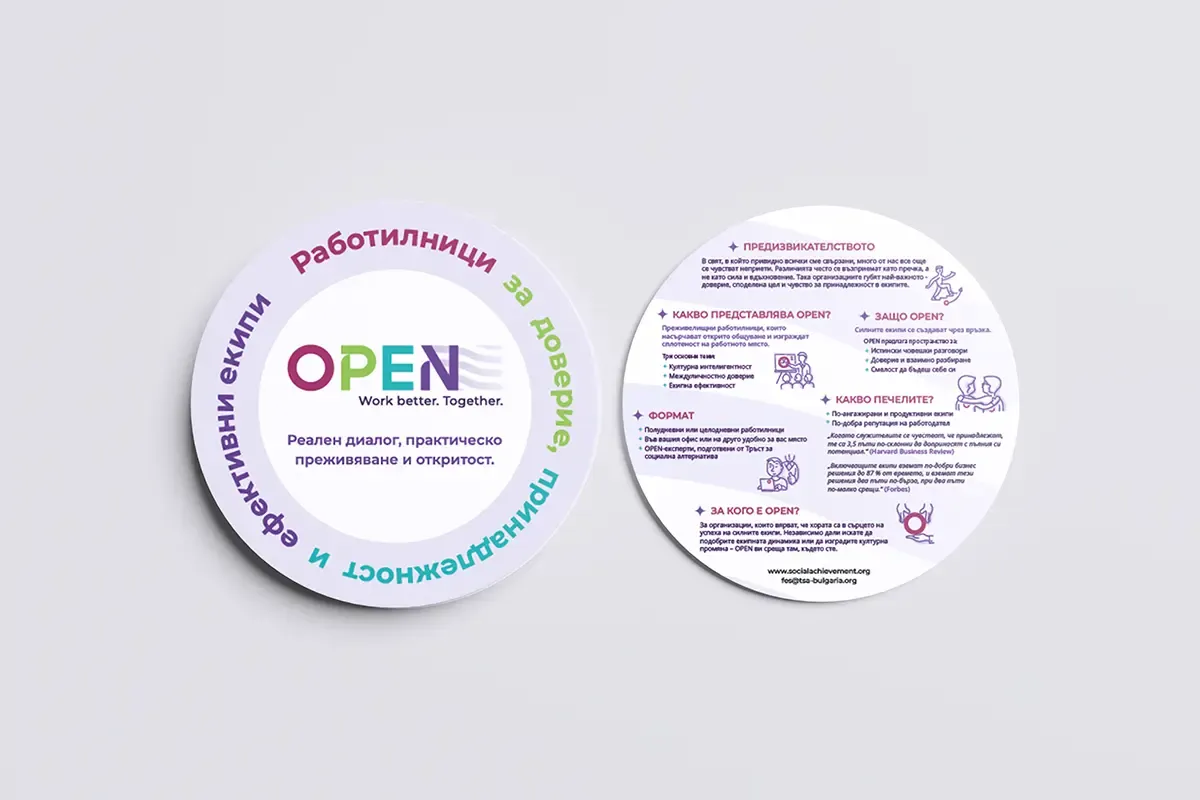 Лице и гръб на кръгъл информационен флаер за OPEN by TSA