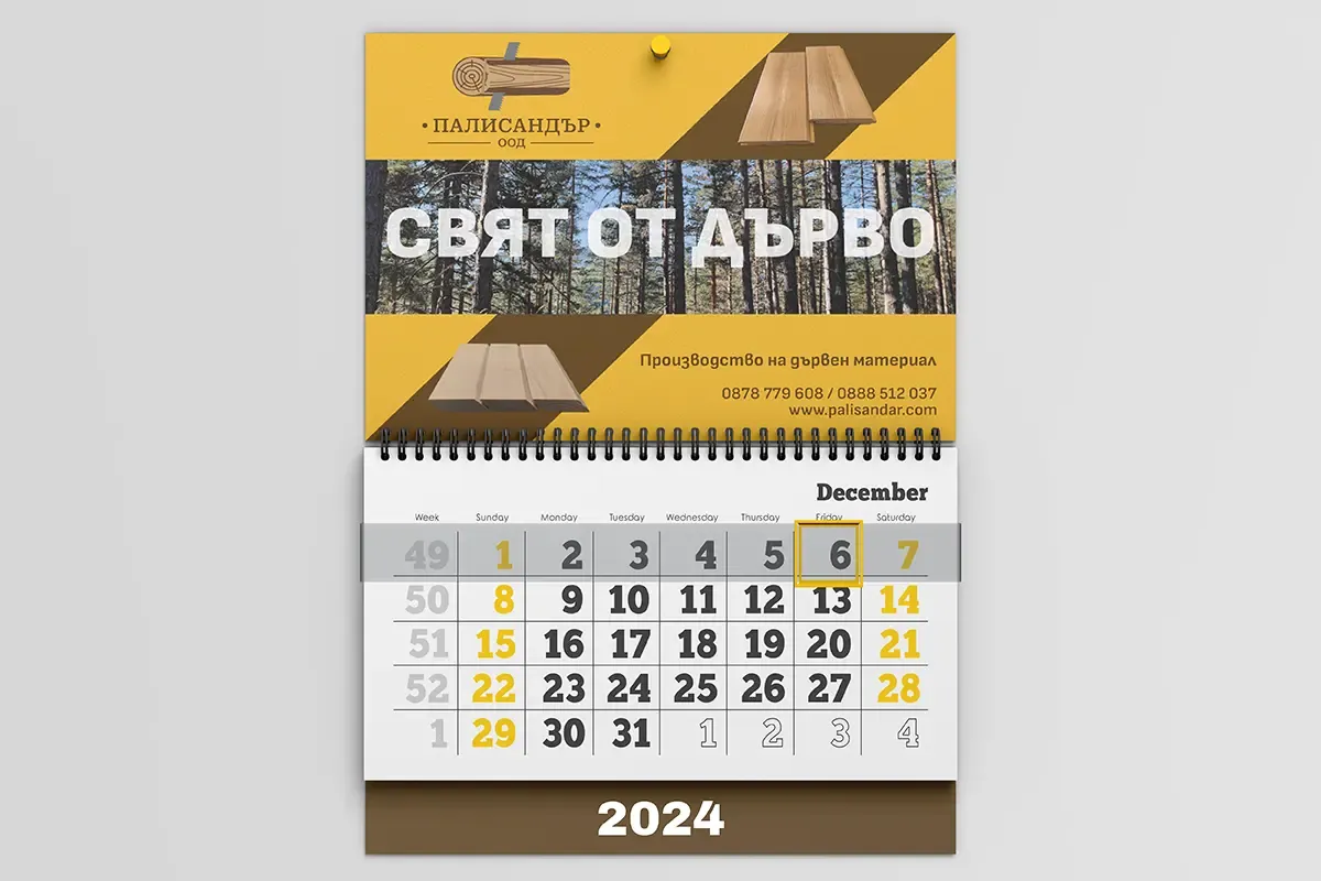 Дизайн на фирмен календар за Палисандър за 2024 година