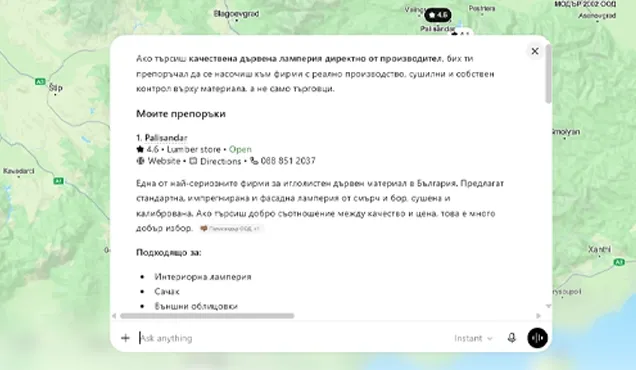AI търсене с локална препоръка и карта, използвано при AIO/GEO оптимизация.