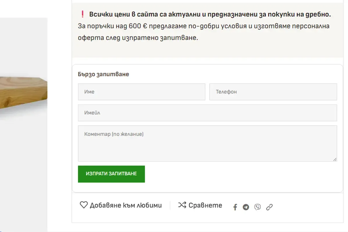 Къстъм функционалност за принтиране и PDF на WooCommerce поръчки за Палисандър ООД