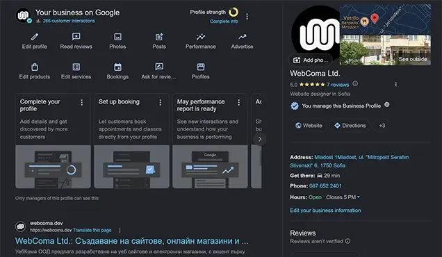 Google Business профил на WebComa с локална информация, рейтинг и връзки за контакт.