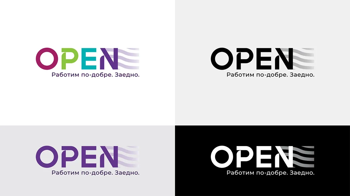 Варианти на логото OPEN с цветна, монохромна и негативна версия и слоган - Работим по-добре. Заедно.